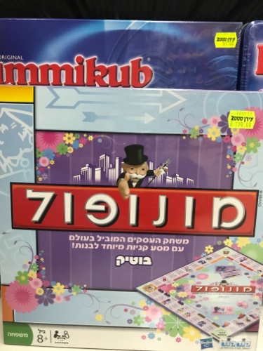 מונופול בוטיק