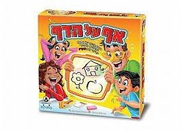 אף על המדף