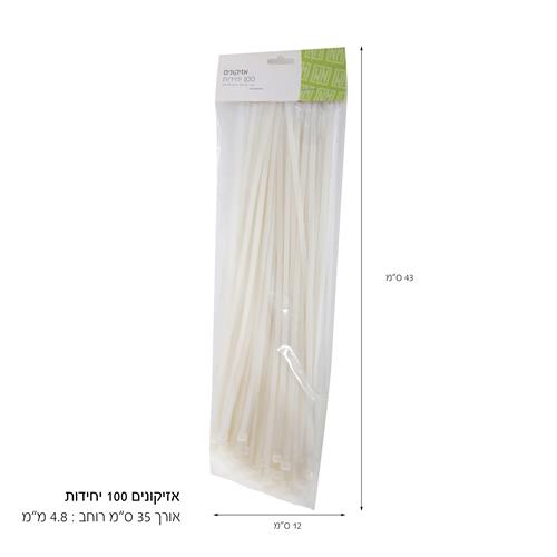 אזיקונים 35 סמ 100 יח'