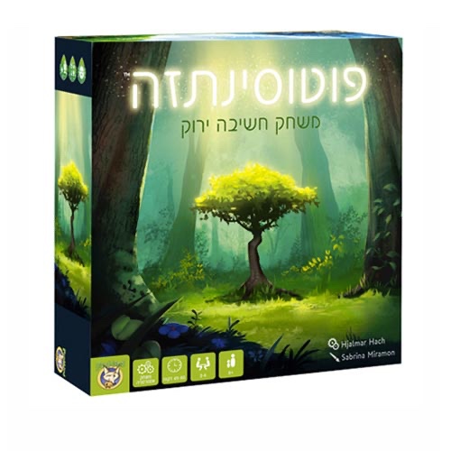 פוטוסינתזה- Photosynthesis