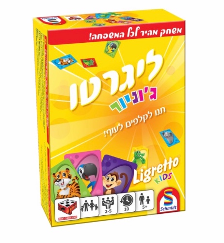 ליגרטו ג׳וניור