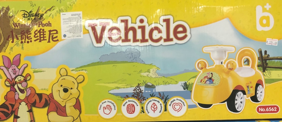 בימבה פו הדוב