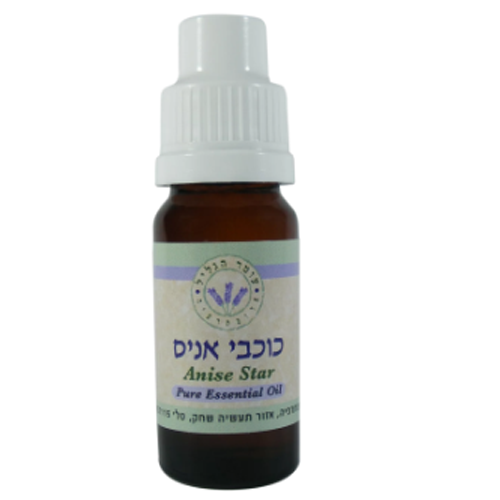 שמן אתרי כוכבי אניס, 10 מ"ל, עומר הגליל