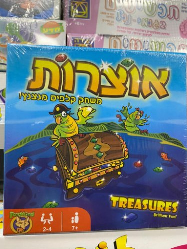 אוצרות
