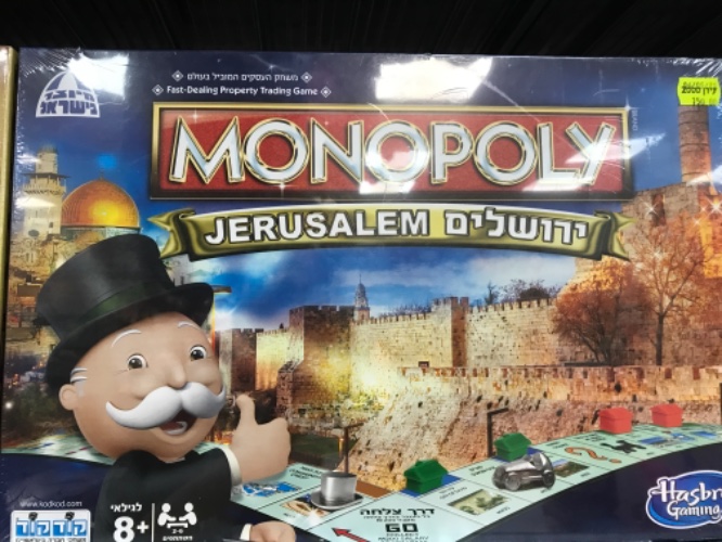 מונופול ירושלים