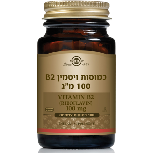ויטמין B2 ריבופלאבין, 100 מ"ג, 100 כמוסות, סולגאר