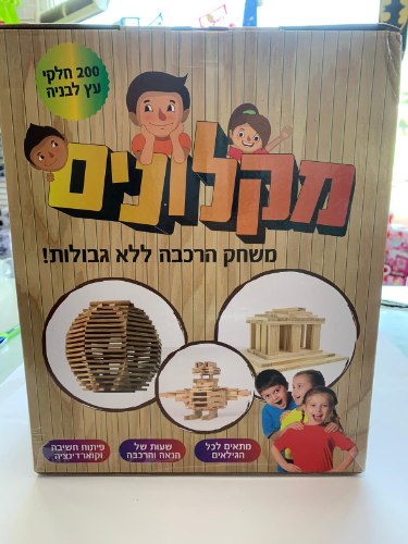 מקלונים