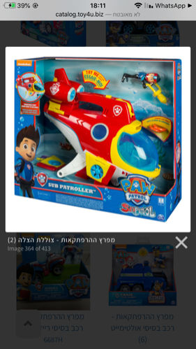 צוללת הצלה מפרץ ההרפתקאות