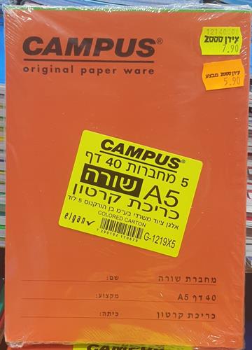 5 יחידות מחברת סיכה 40 דף A5 צבעוני שורה CAMPUS