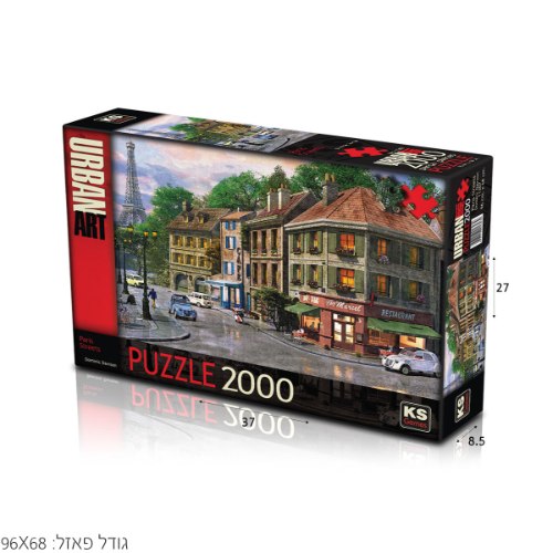 פאזל רחוב צרפתי 2000 חל'