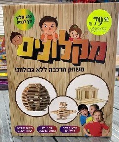מקלונים
