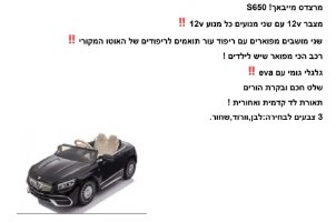 מרצדס מייבאך 650S שחור