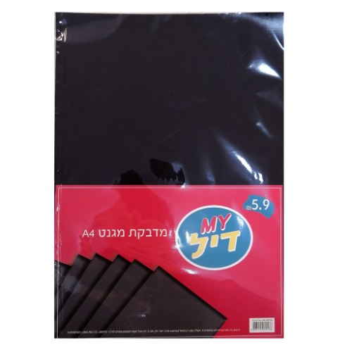 מדבקות מגנט A4