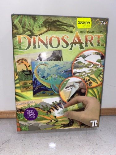 ערכת יצירה דינוזאור