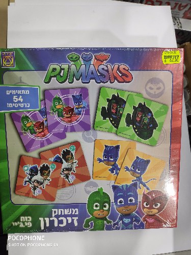 משחק זיכרון כח פיג'י