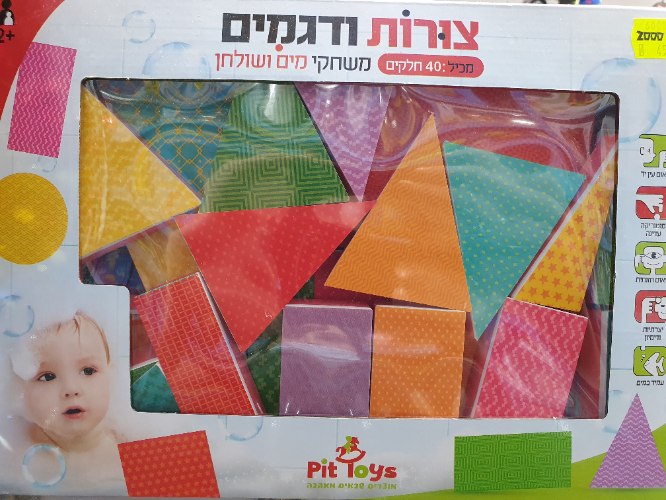 משחקי מים ושולחן 40 חלקים צורות ודגמים
