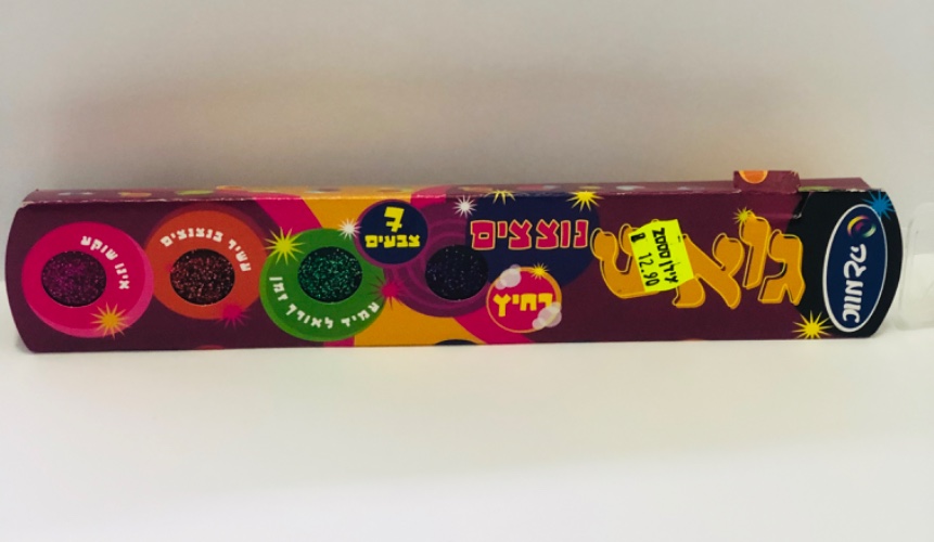 מארז גואש נוצצים 7 צבעים