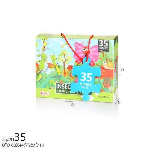 פאזל 35 חל' בגינה הפורחת