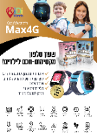 שעון GPS לילדים KIDIWATCH MAX - רשת 4G, מסכי בית מתחלפים, רצועה צבעונית ועוד - ורוד!