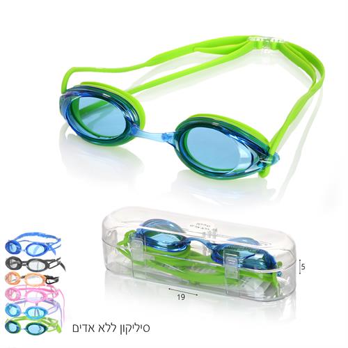 משקפת סיליקון מבוגרים 1#