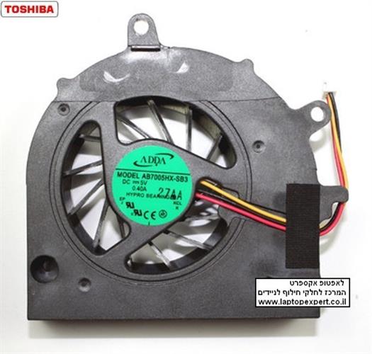 מאוורר למחשב נייד טושיבה Toshiba Satellite A500 Laptop CPU Fan - AB7005HX-SB3