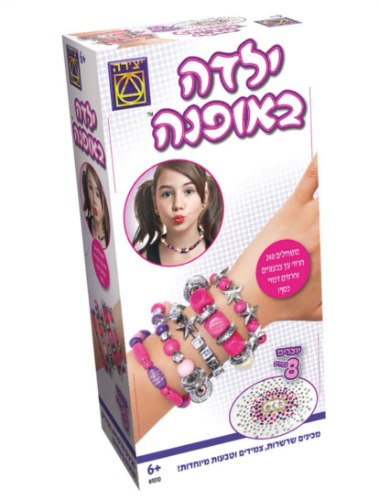 ילדה באופנה