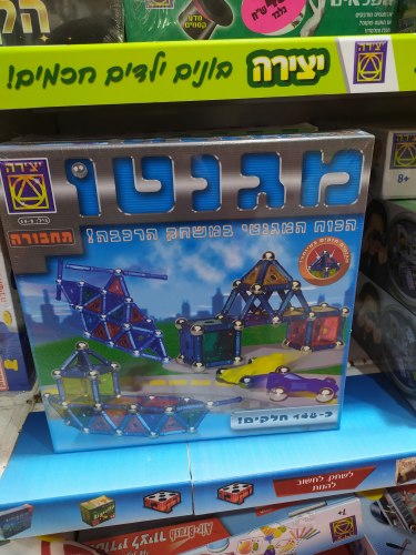 מגנטו