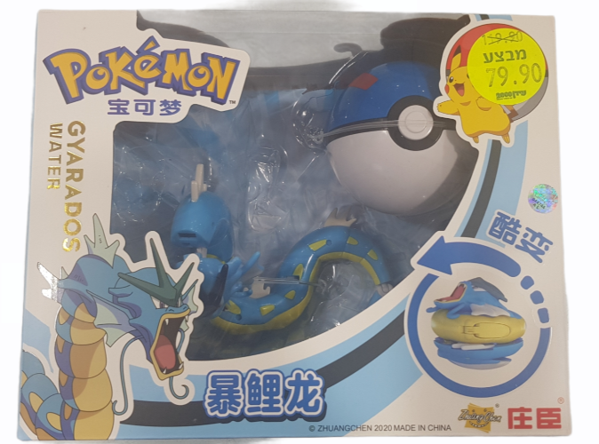 מארז פיקצ'ו Gyarador