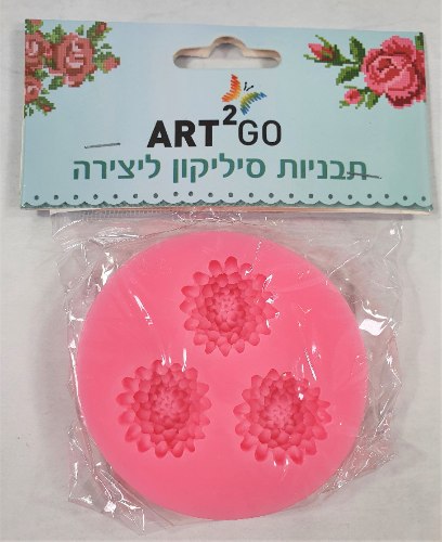 תבניות סיליקון - 3 פרחים ART2GO