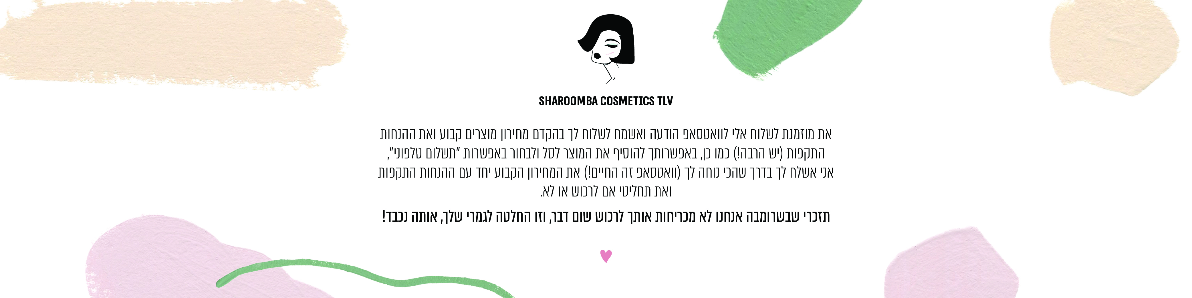 מוצרי דרמלוסופי - Sharoomba shop