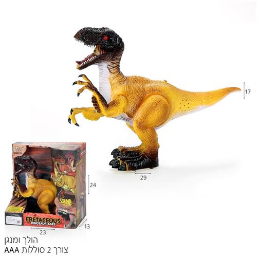 טי רקס הולך ומנגן