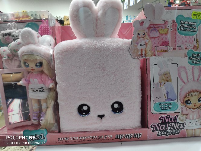 בובת נה נה תיק גב וחדר שינה ורוד