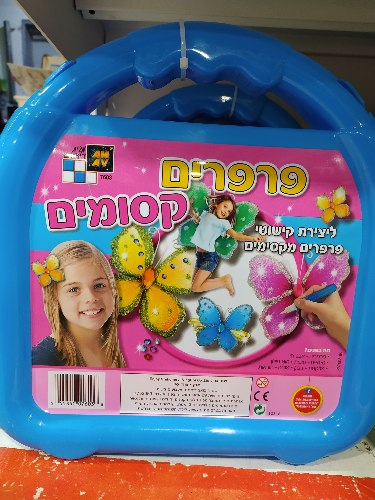 פרפרים קסומים