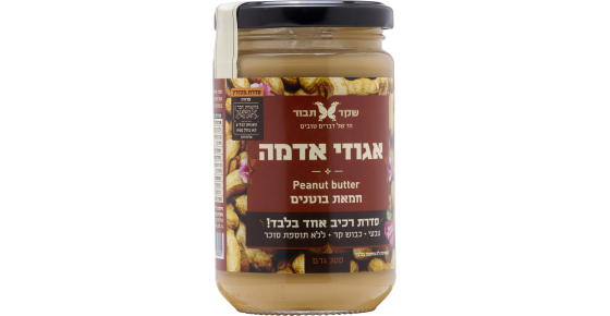 אגוזי אדמה – 300 גרם שקד תבור