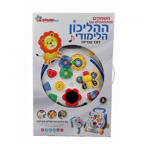 ההליכון הלימודי שלי- דובר עברית