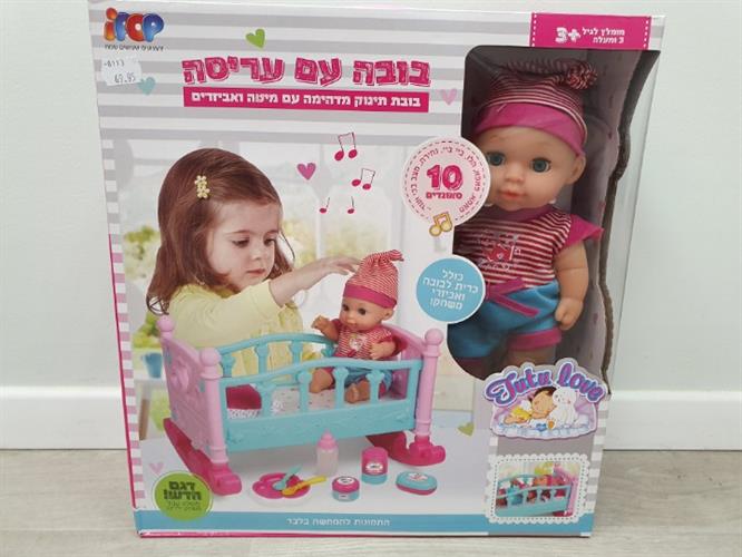 בובה עם עריסה