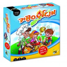 מנגל ספיד- משחק חברה