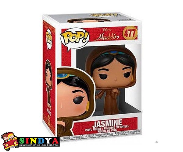 funko pop jasmine 477