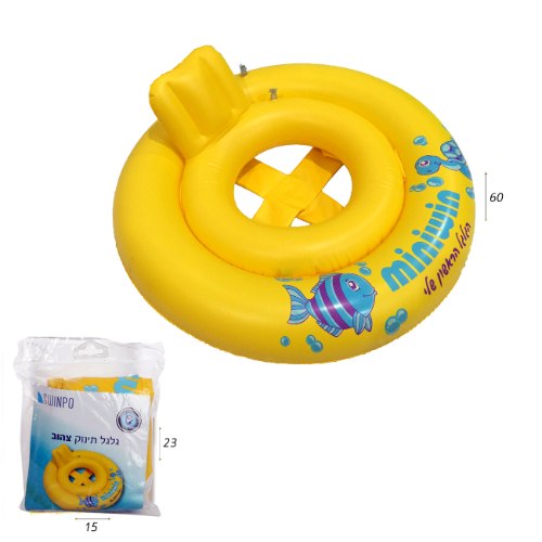 גלגל ים תינוק כפול צהוב