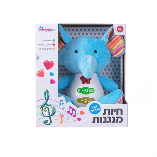 "חיות מנגנות-פיל דובר עברית"