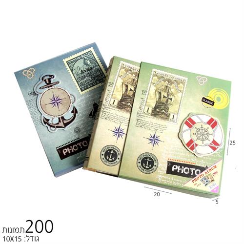 אלבום 200 תמונות מעוצב