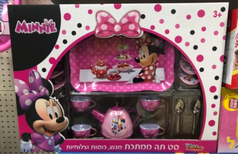 סט תה ממתכת