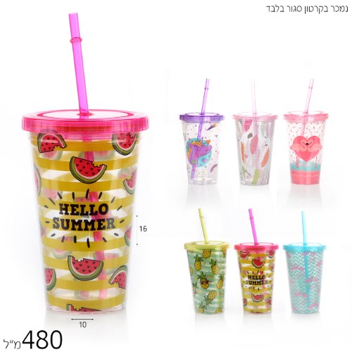 כוס קש מעורב דגמים