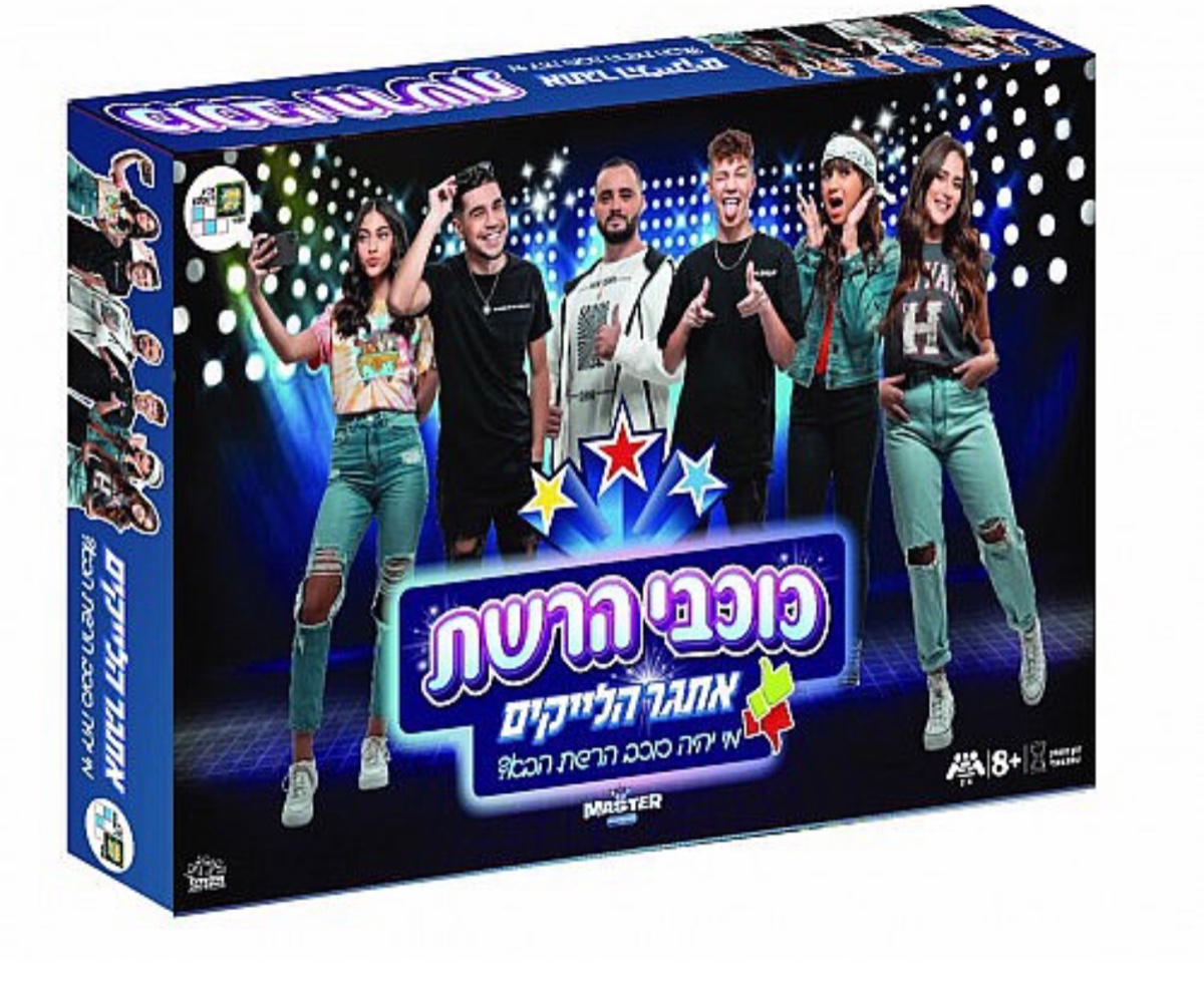 כוכבי הרשת-אתגר הלייקים