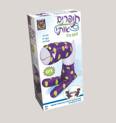 תופרים אותי- דינו