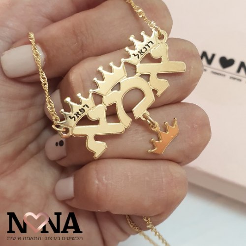 שרשרת אמא וכתרים חרוטים דגם LAA57