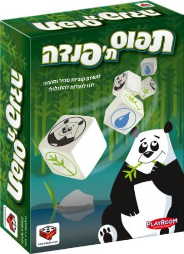 הקוביה - תפוס ת'פנדה