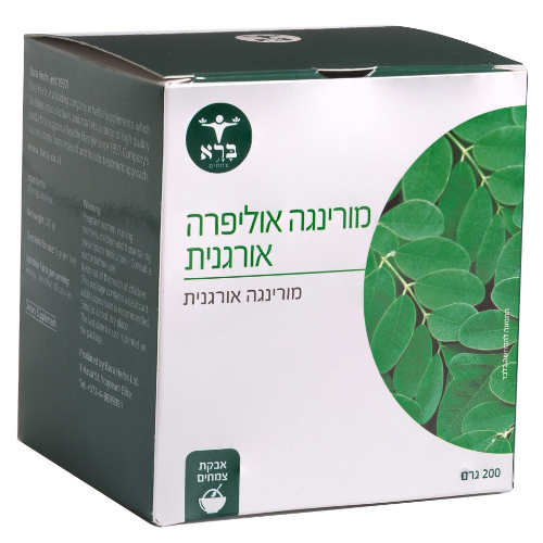 Moringa - מורינגה אורגנית, 200 גרם אבקה, ברא