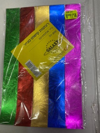 רצועות קישוט מנייר