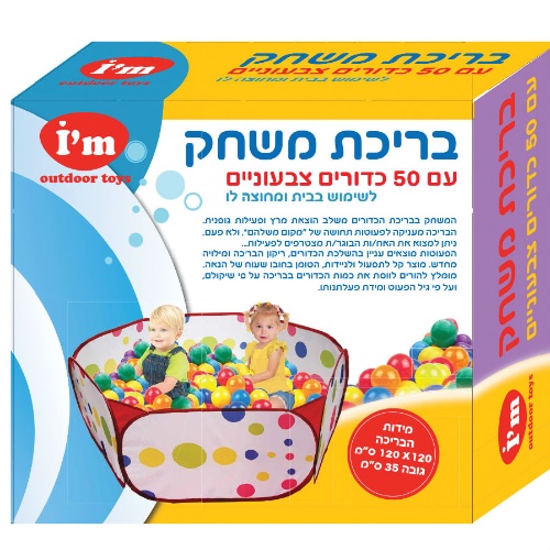 בריכת משחק עם 50 כדורים